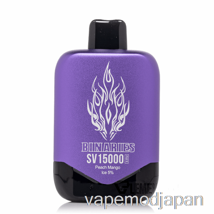 VAPE ジャパン ホライズン バイナリー SV15000 使い捨て ピーチマンゴーアイス